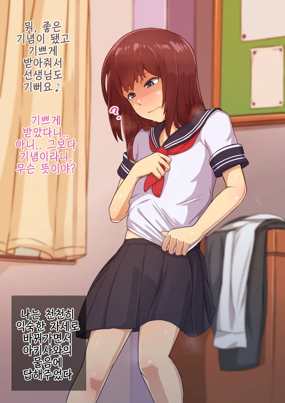Otokonoko To Xx No. 1 ~Josou Shumi No Oshiego Hen~ | 낭자애 ×× No.1 ~여장취미인 제자편~